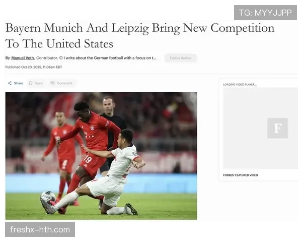 拜仁慕尼黑未来规划显现青训与市场扩展趋势,打造足球新格局 拜仁慕尼黑未来规划显现青训与市场扩展趋势,打造足球新格局