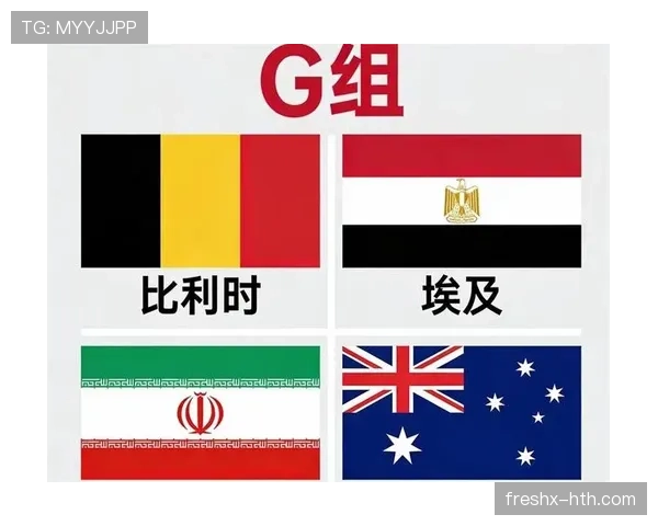 2026世界杯G组积分榜回顾:伊朗和新西兰出局 2026世界杯G组积分榜回顾:伊朗和新西兰出局